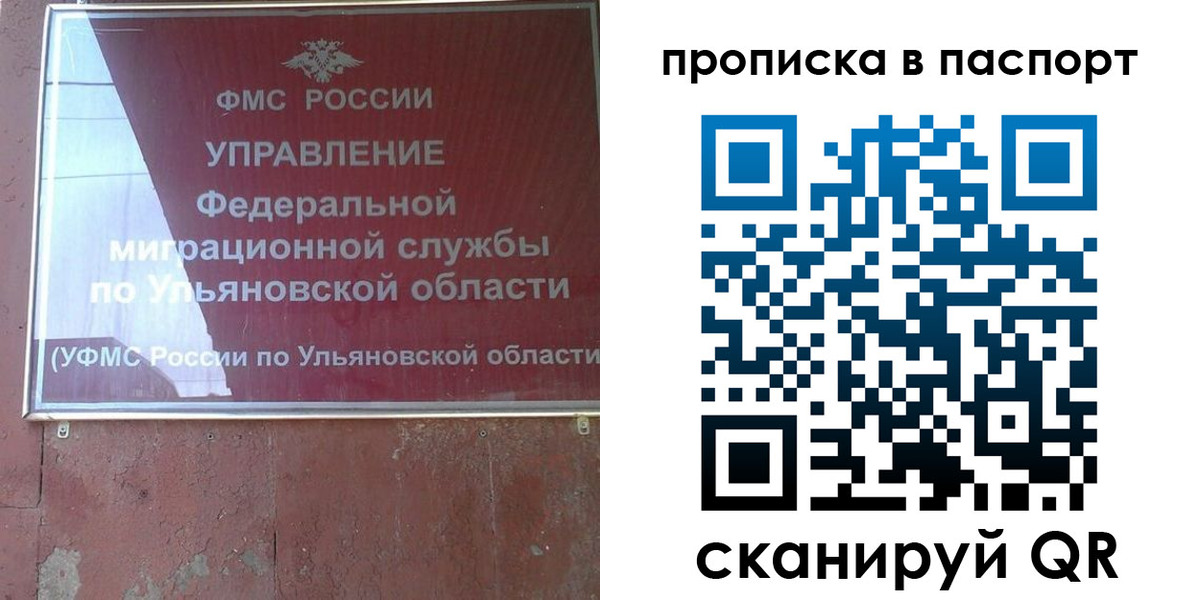 временная регистрация в Хасавюрте