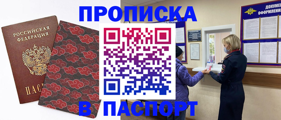регистрация в Хасавюрте