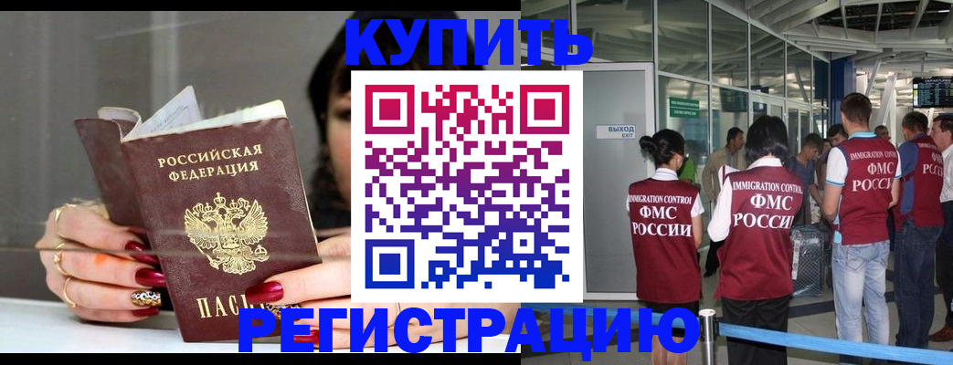 прописка для школы в Хасавюрте