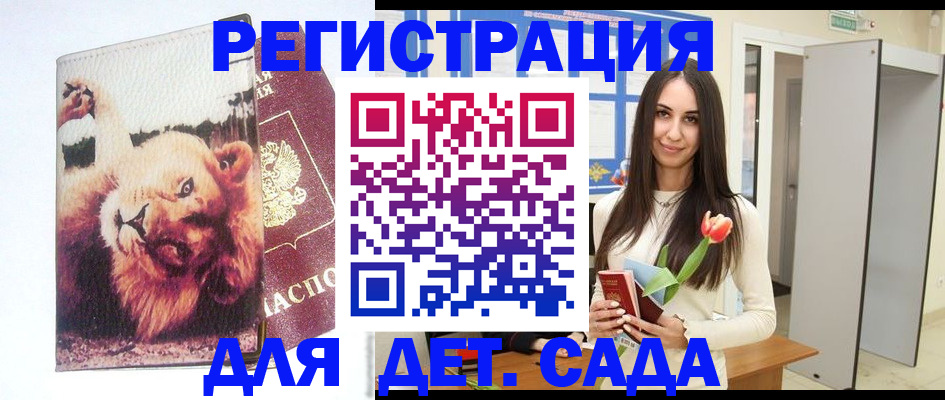 временная регистрация законно в Хасавюрте