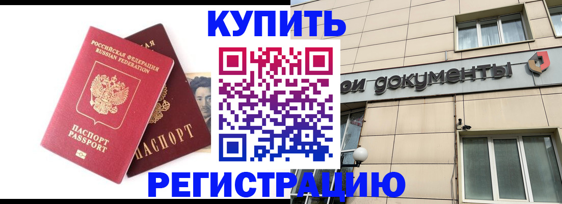 прописка паспорт в Хасавюрте