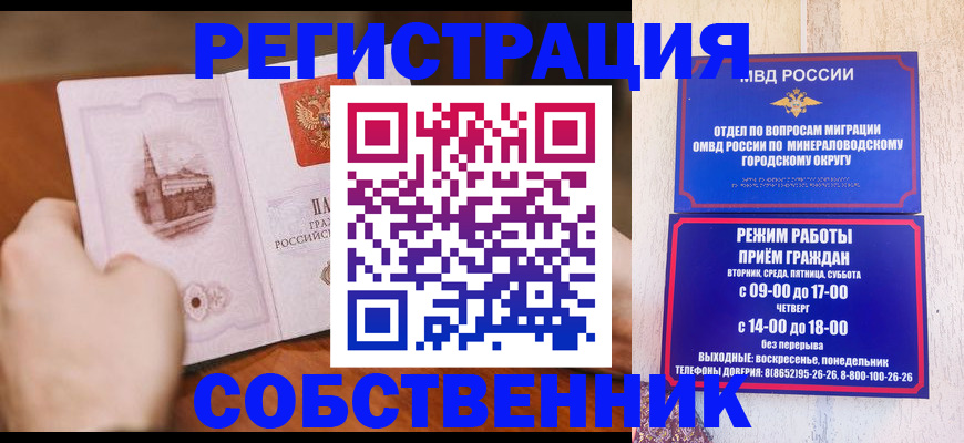 прописка поиск в Хасавюрте