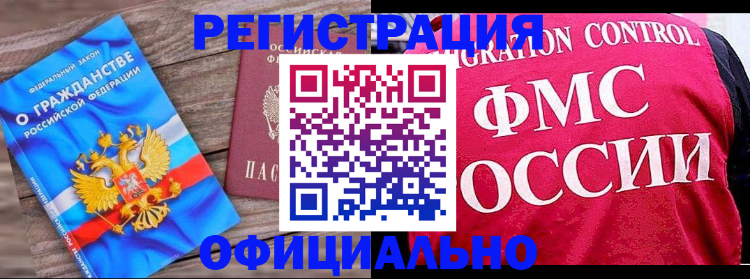 временная регистрация 2025 в Хасавюрте