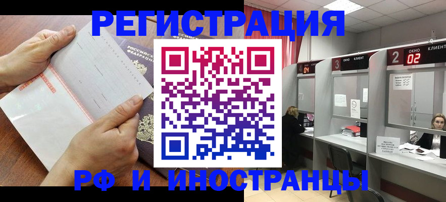 временная регистрация госуслуги в Хасавюрте