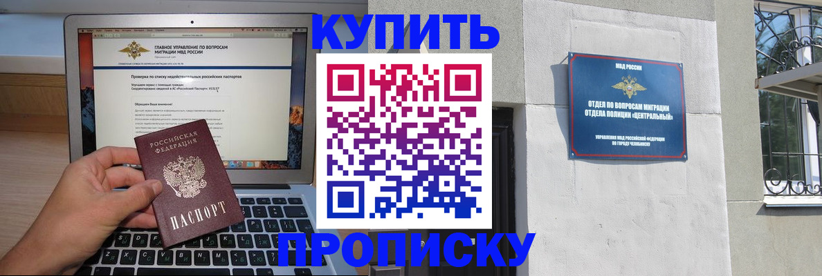 прописка от собственника в Хасавюрте