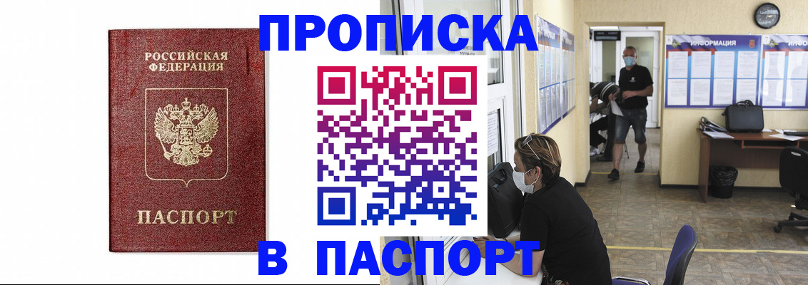 прописка ребенка в Хасавюрте
